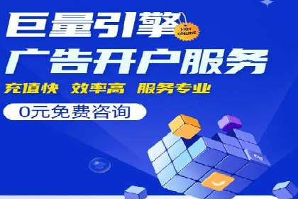 百度广告竞价排名实战技巧案例分析
