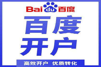 探索百度竞价账户托管的奥秘：多行业成功经验分享