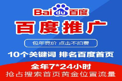 成功运用百度竞价SEM：某企业业绩翻倍的秘诀
